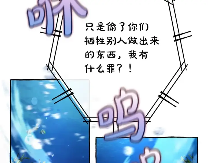 《成为伯爵家的废物》第70话 海底之旅图43