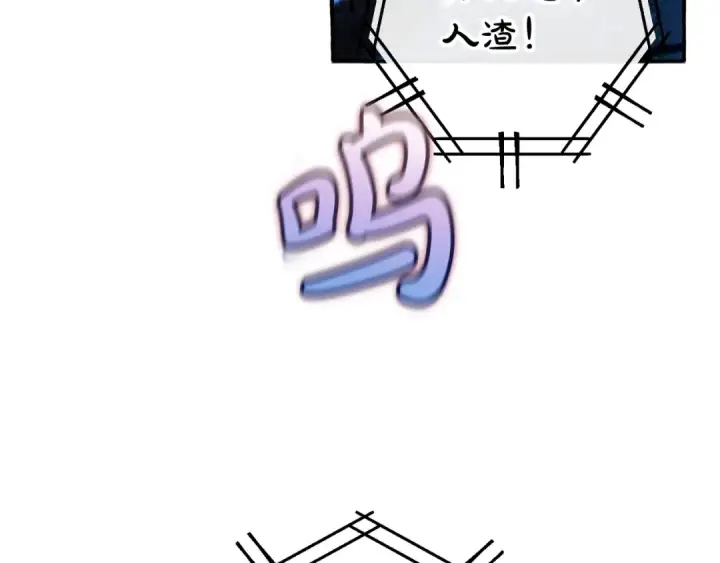 《成为伯爵家的废物》第70话 海底之旅图45