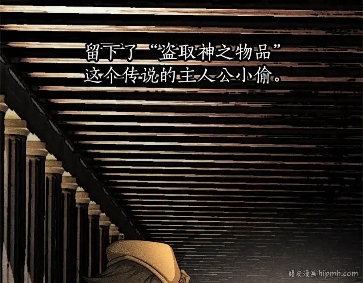《成为伯爵家的废物》第70话 海底之旅图48