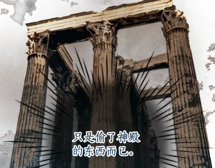 《成为伯爵家的废物》第70话 海底之旅图51
