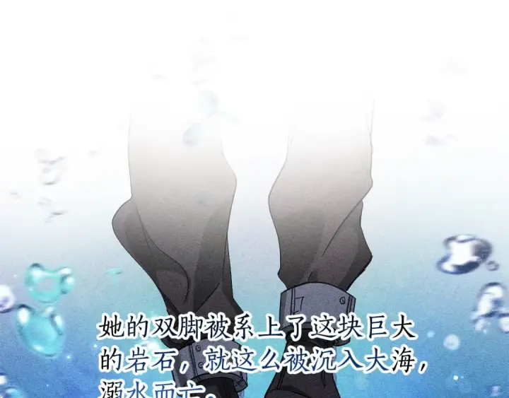 《成为伯爵家的废物》第70话 海底之旅图54