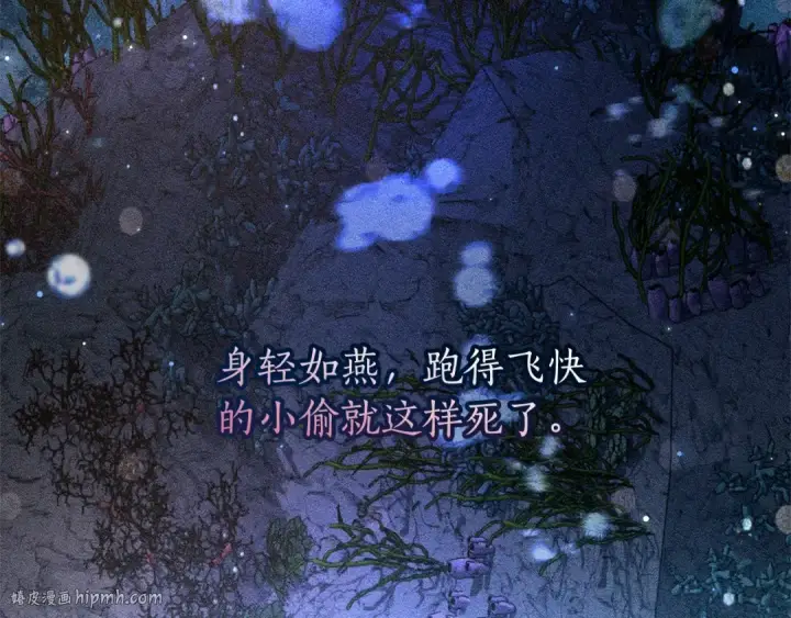 《成为伯爵家的废物》第70话 海底之旅图56