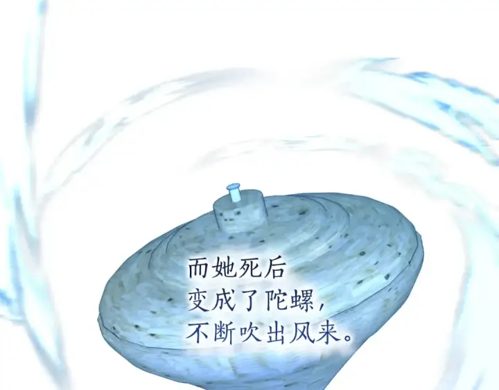 《成为伯爵家的废物》第70话 海底之旅图62
