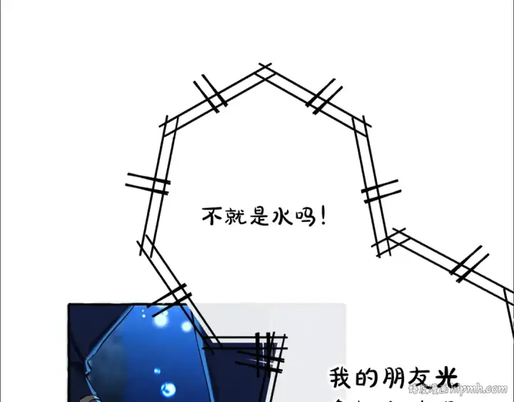《成为伯爵家的废物》第70话 海底之旅图64