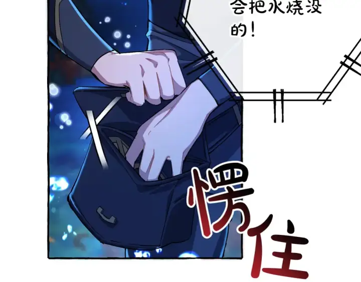 《成为伯爵家的废物》第70话 海底之旅图65