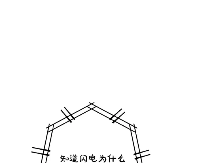 《成为伯爵家的废物》第70话 海底之旅图68