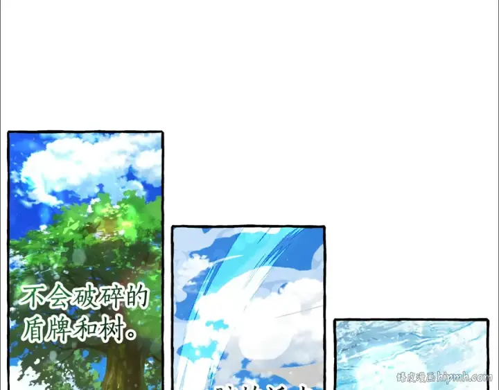 《成为伯爵家的废物》第70话 海底之旅图72