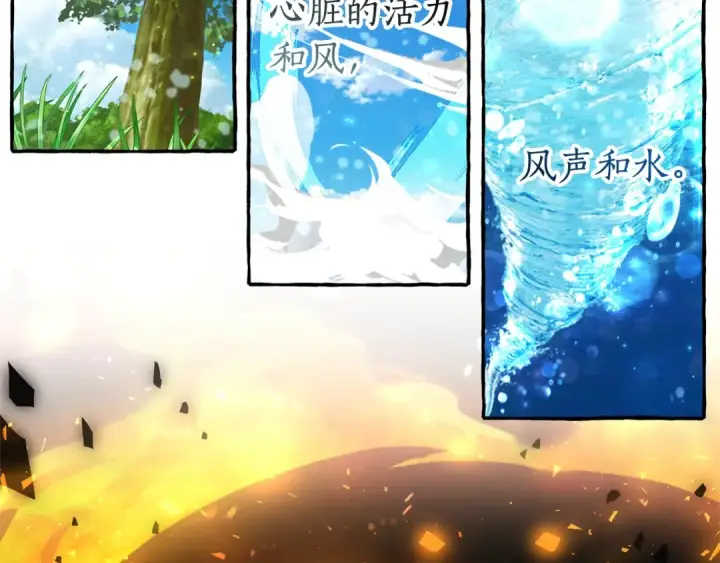 《成为伯爵家的废物》第70话 海底之旅图73