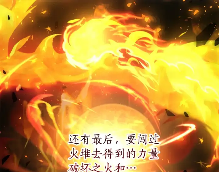 《成为伯爵家的废物》第70话 海底之旅图74