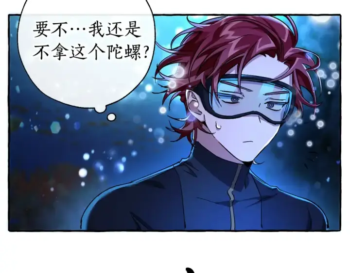 《成为伯爵家的废物》第70话 海底之旅图78