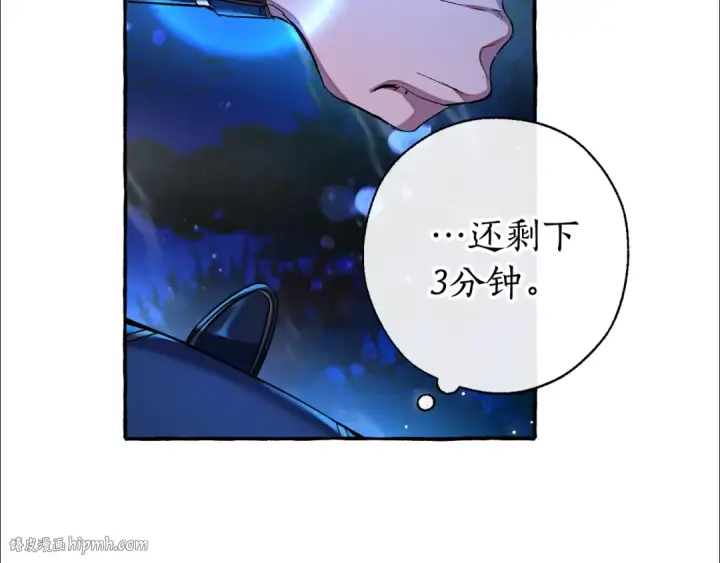 《成为伯爵家的废物》第70话 海底之旅图80