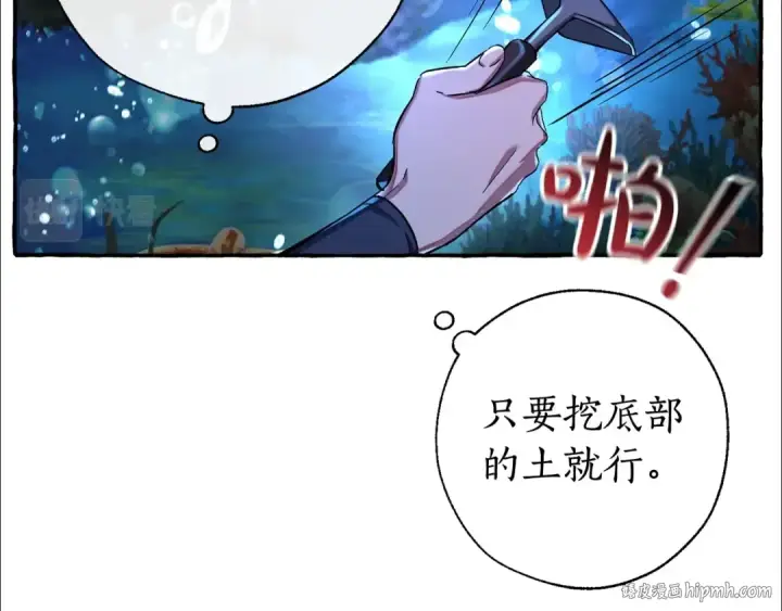《成为伯爵家的废物》第70话 海底之旅图88