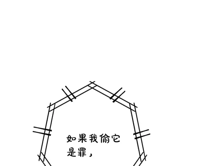 《成为伯爵家的废物》第70话 海底之旅图89