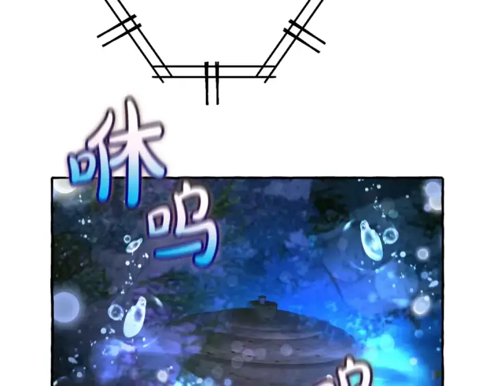 《成为伯爵家的废物》第70话 海底之旅图90