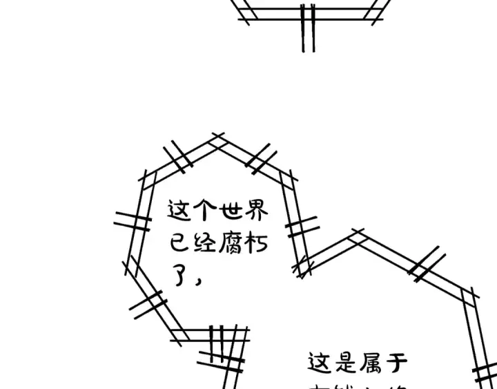 《成为伯爵家的废物》第70话 海底之旅图92