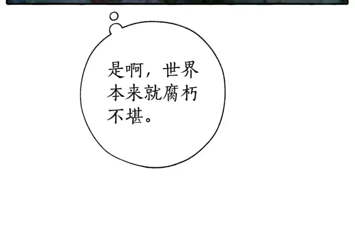 《成为伯爵家的废物》第70话 海底之旅图94