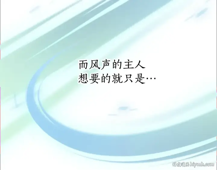 《成为伯爵家的废物》第70话 海底之旅图96