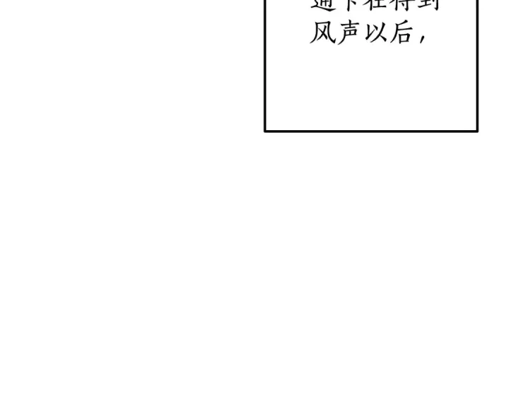 《成为伯爵家的废物》第71话 捡了个鲸图10