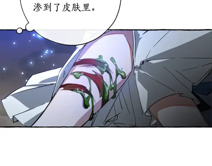 《成为伯爵家的废物》第71话 捡了个鲸图102