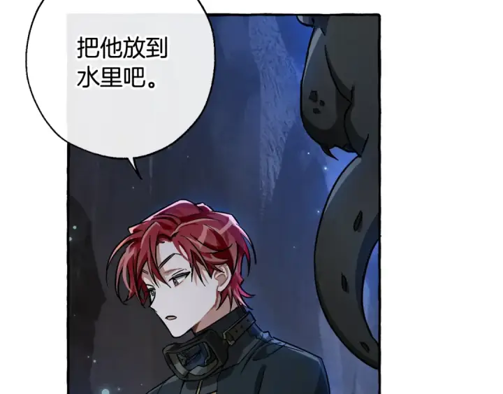 《成为伯爵家的废物》第71话 捡了个鲸图109