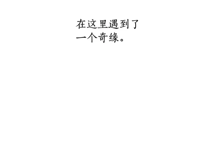 《成为伯爵家的废物》第71话 捡了个鲸图11