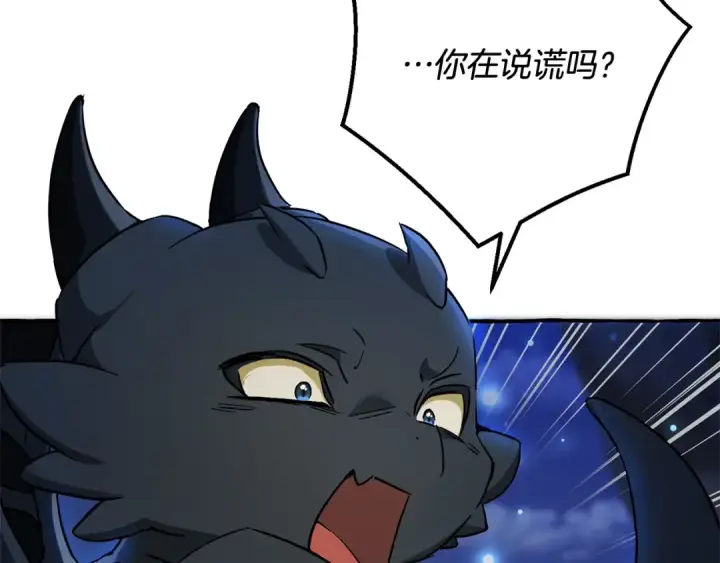《成为伯爵家的废物》第71话 捡了个鲸图113