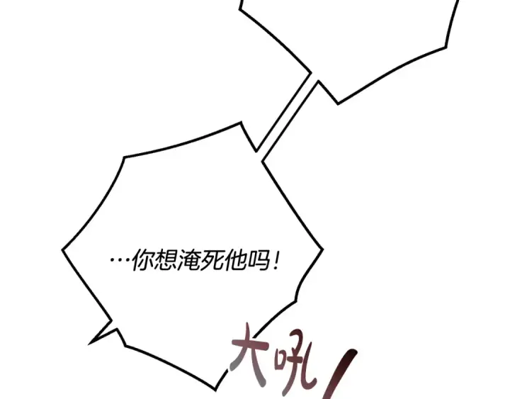 《成为伯爵家的废物》第71话 捡了个鲸图117