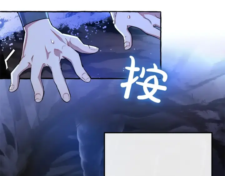 《成为伯爵家的废物》第71话 捡了个鲸图12