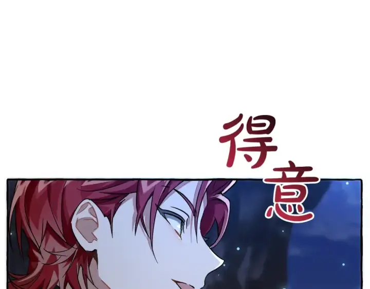 《成为伯爵家的废物》第71话 捡了个鲸图123