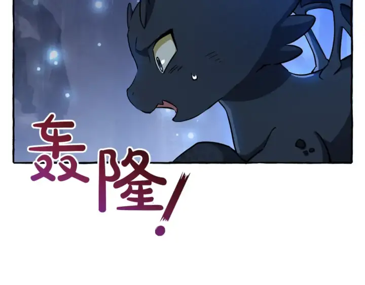 《成为伯爵家的废物》第71话 捡了个鲸图127