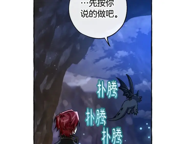 《成为伯爵家的废物》第71话 捡了个鲸图129