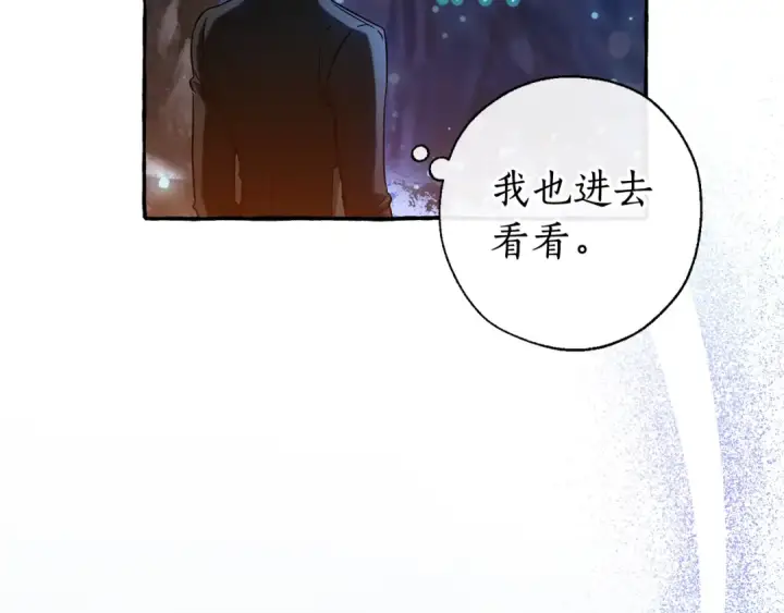 《成为伯爵家的废物》第71话 捡了个鲸图130