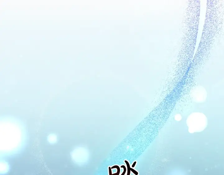 《成为伯爵家的废物》第71话 捡了个鲸图131