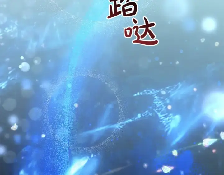 《成为伯爵家的废物》第71话 捡了个鲸图132