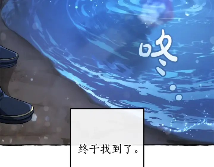 《成为伯爵家的废物》第71话 捡了个鲸图139