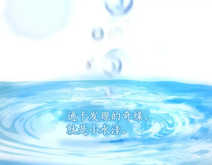 《成为伯爵家的废物》第71话 捡了个鲸图141