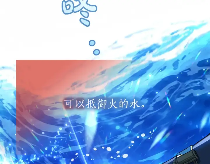 《成为伯爵家的废物》第71话 捡了个鲸图146