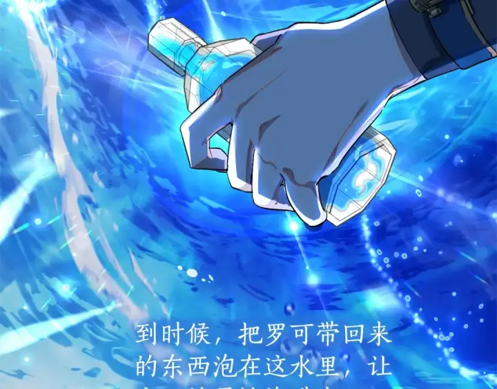 《成为伯爵家的废物》第71话 捡了个鲸图147