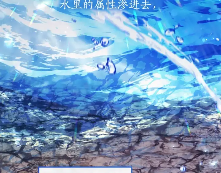 《成为伯爵家的废物》第71话 捡了个鲸图148
