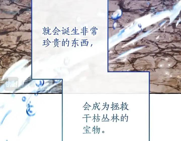 《成为伯爵家的废物》第71话 捡了个鲸图149