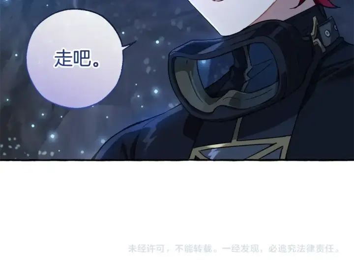 《成为伯爵家的废物》第71话 捡了个鲸图159