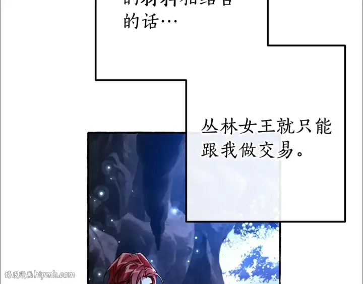 《成为伯爵家的废物》第71话 捡了个鲸图16