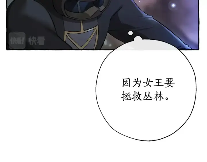 《成为伯爵家的废物》第71话 捡了个鲸图20