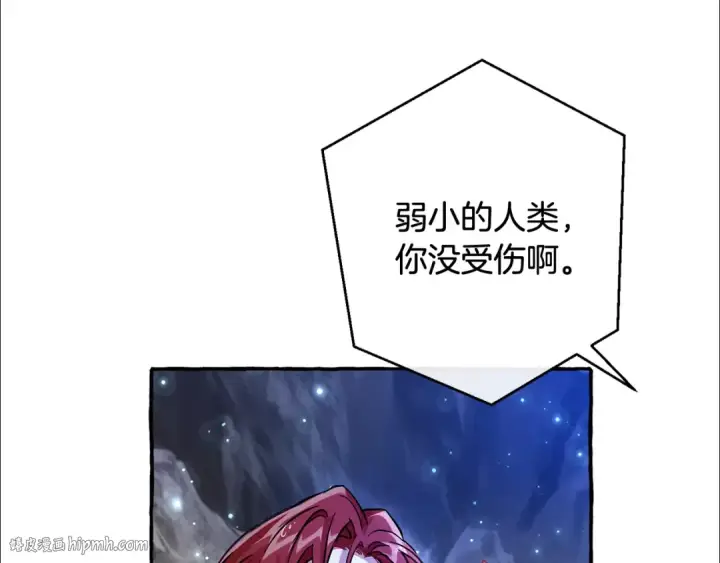 《成为伯爵家的废物》第71话 捡了个鲸图24
