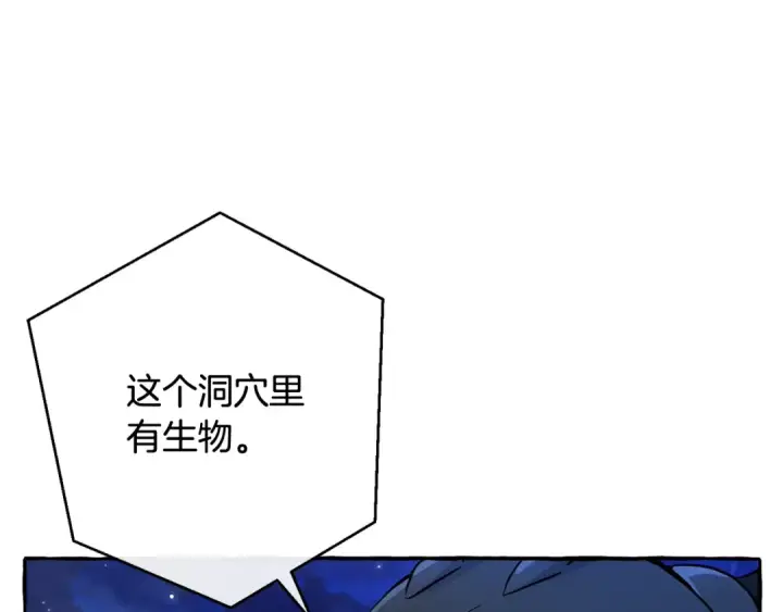 《成为伯爵家的废物》第71话 捡了个鲸图26