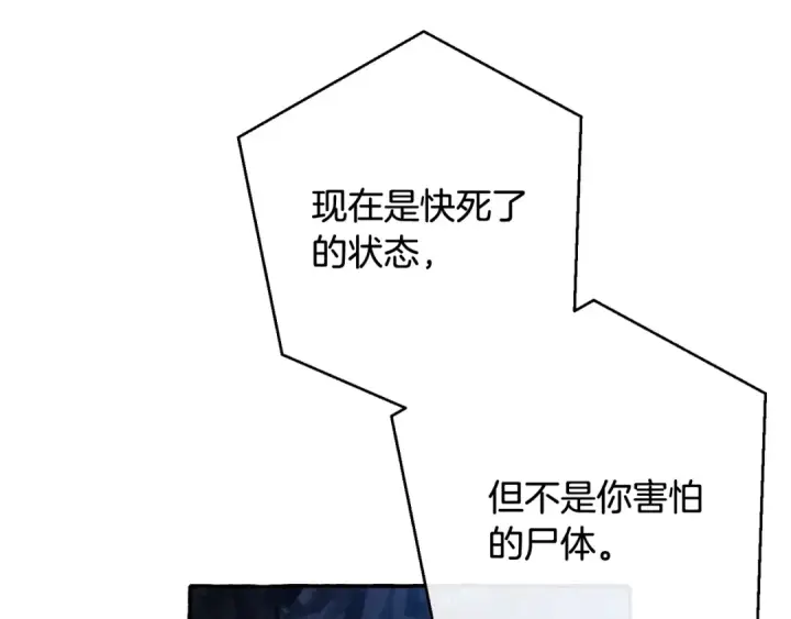 《成为伯爵家的废物》第71话 捡了个鲸图28