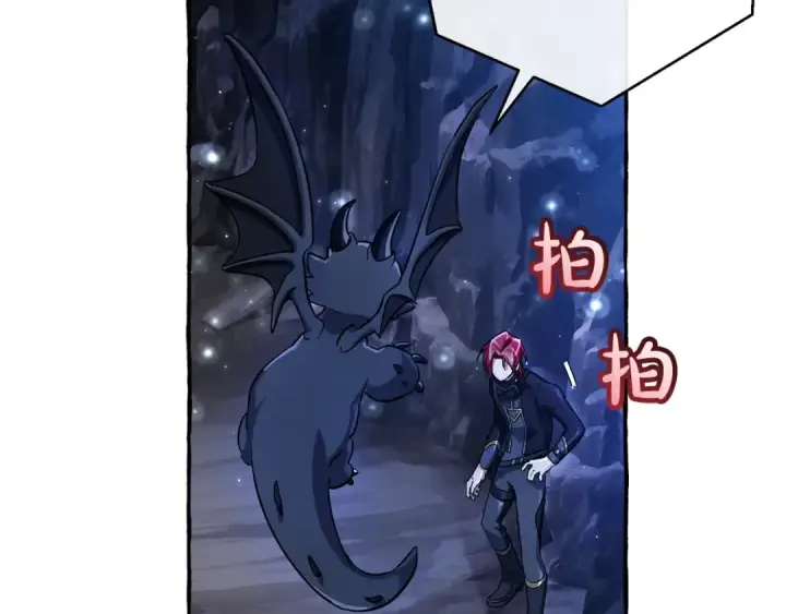 《成为伯爵家的废物》第71话 捡了个鲸图29