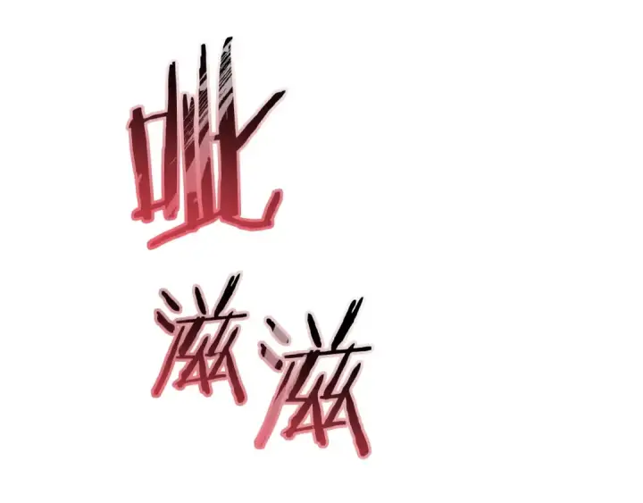 《成为伯爵家的废物》第71话 捡了个鲸图33