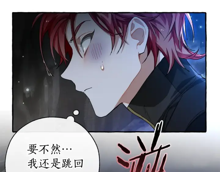 《成为伯爵家的废物》第71话 捡了个鲸图34