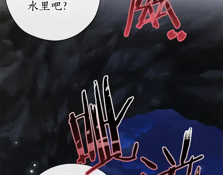 《成为伯爵家的废物》第71话 捡了个鲸图35